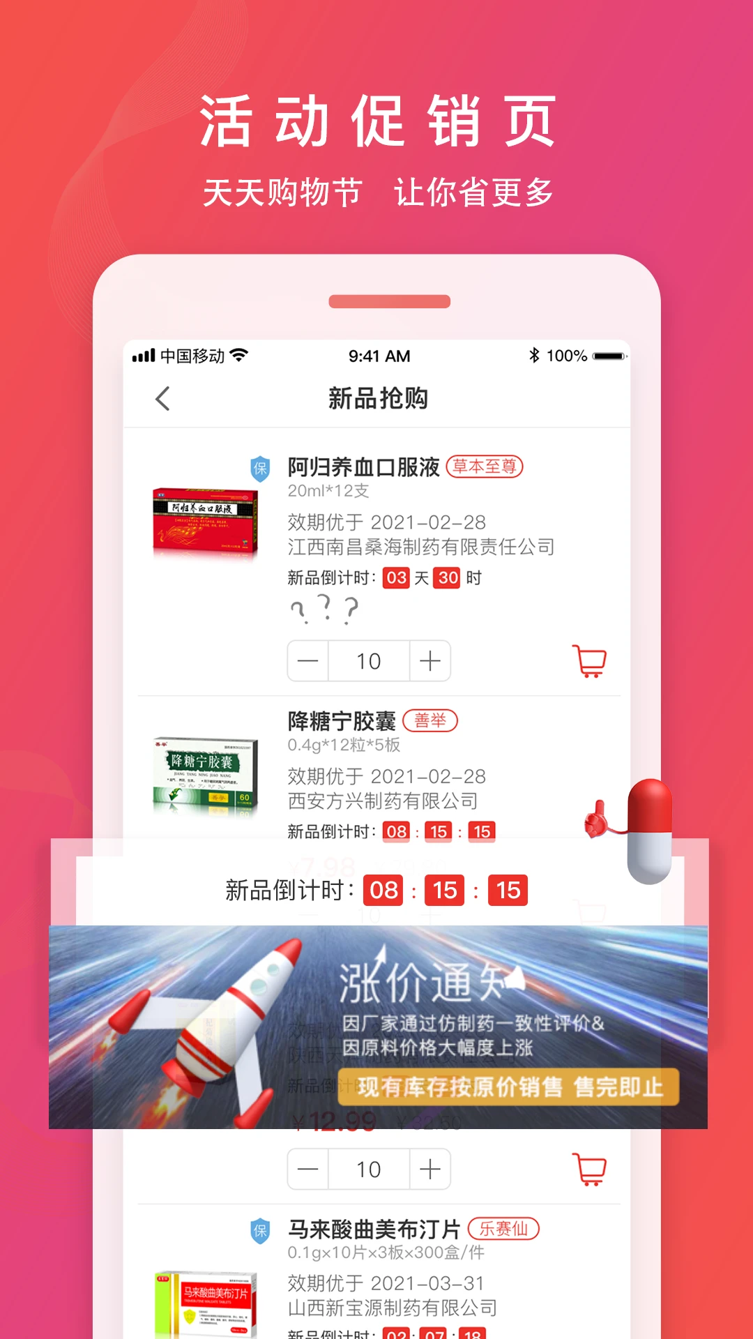 恒昌健康 恒昌健康