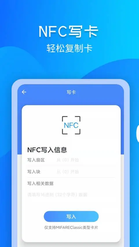 进出门禁卡NFC 进出门禁卡NFC