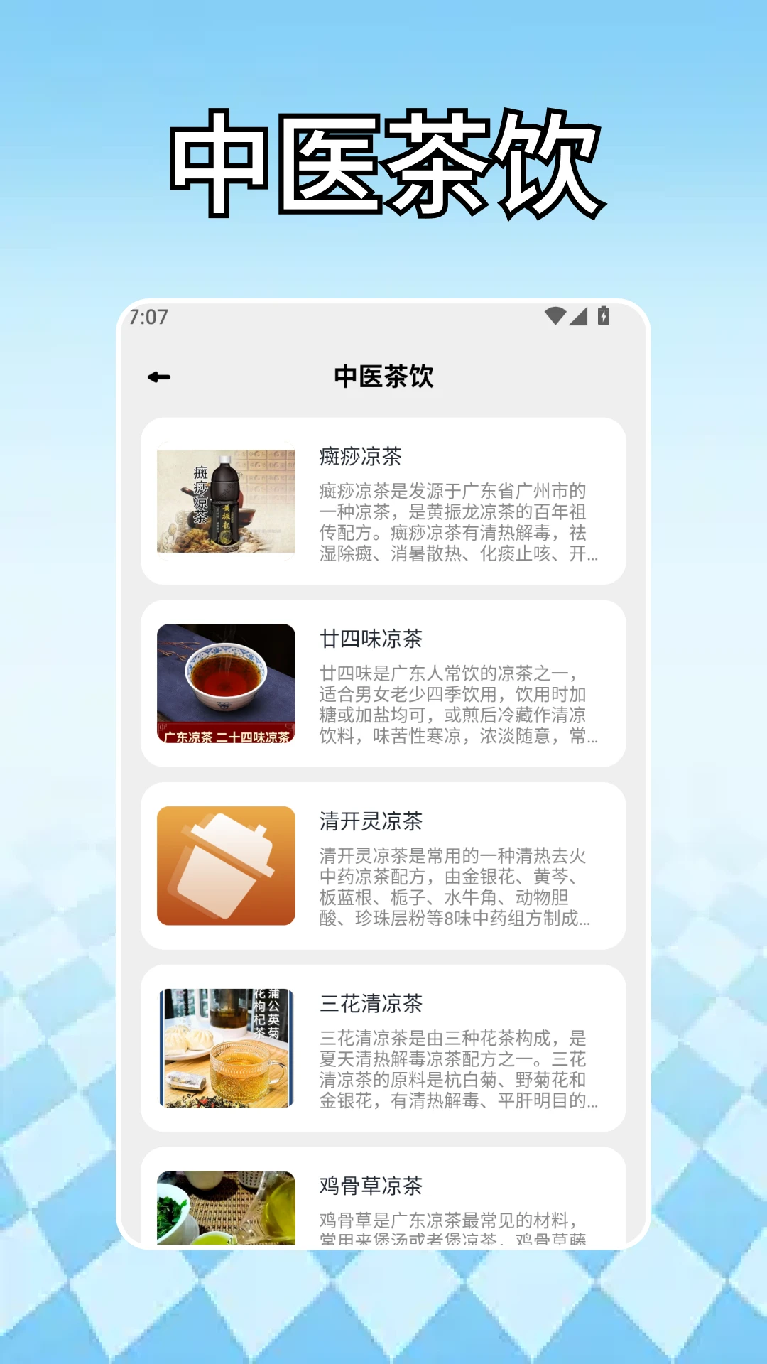 喝点儿 喝点儿