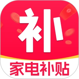 电子数码补贴