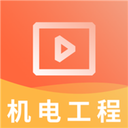 一建机电工程视频课件