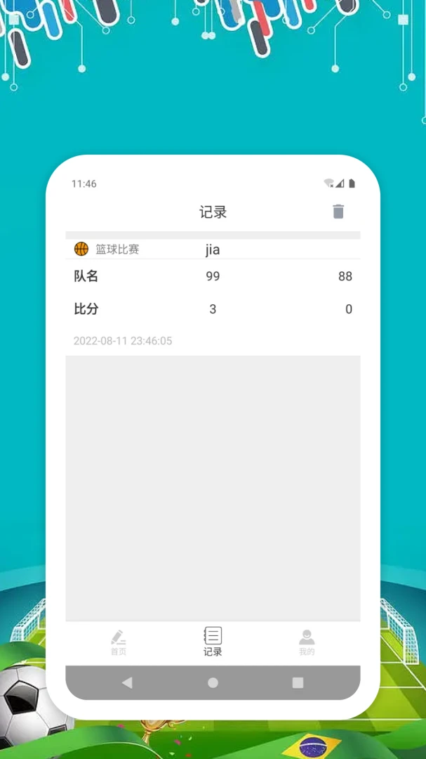 HGMES-骰宝1.0.0 体育比分记录