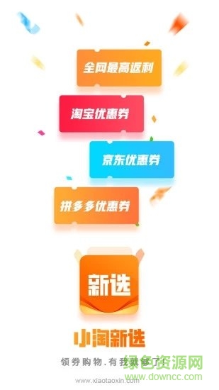 新选 新选