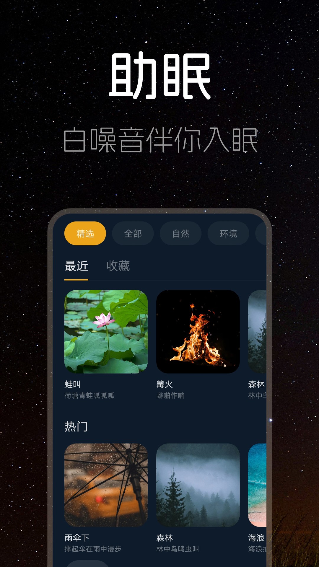 睡眠时间 睡眠时间