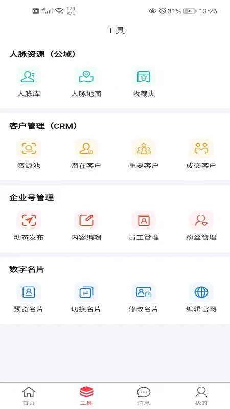 天下鲁商 天下鲁商