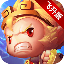 少年悟空传