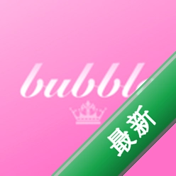 Bubble泡泡星球