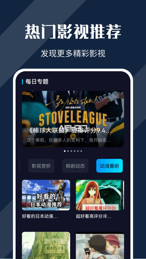 电影猎手 电影猎手