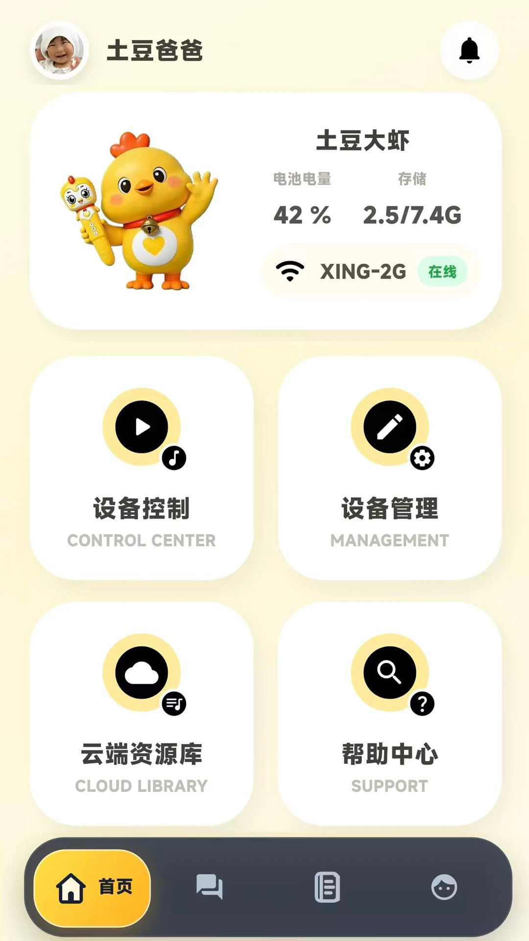 贝易学 贝易学