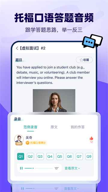 新东方托福Pro 新东方托福Pro