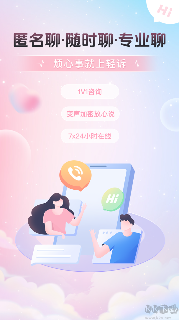 轻诉