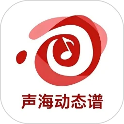 声海动态谱