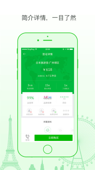 出游上上签 出游上上签