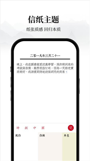 素忆日记