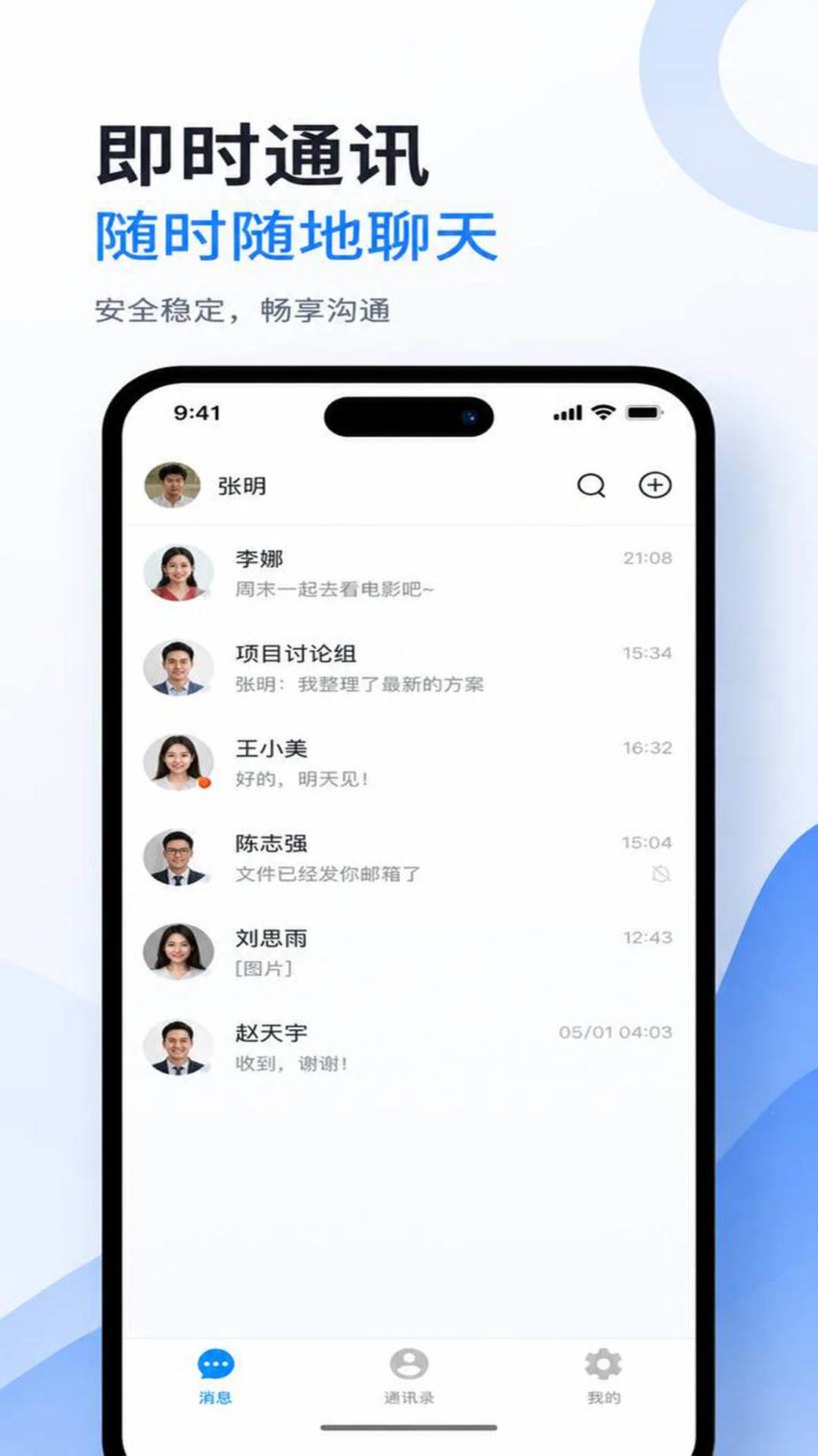 智慧畅谈