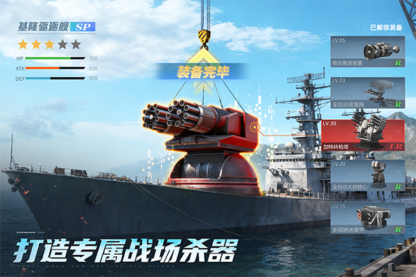 无畏舰队