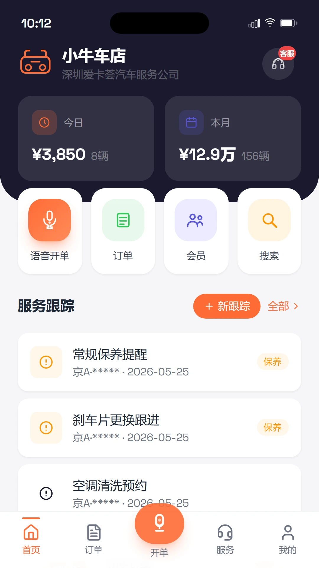 小牛车店 小牛车店