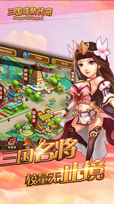三国塔防类手游