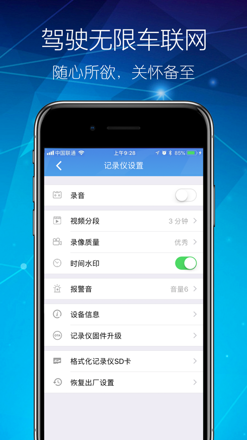 智能DVR-互联 智能DVR-互联