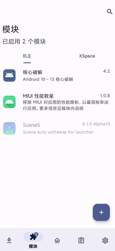 miui主题破解
