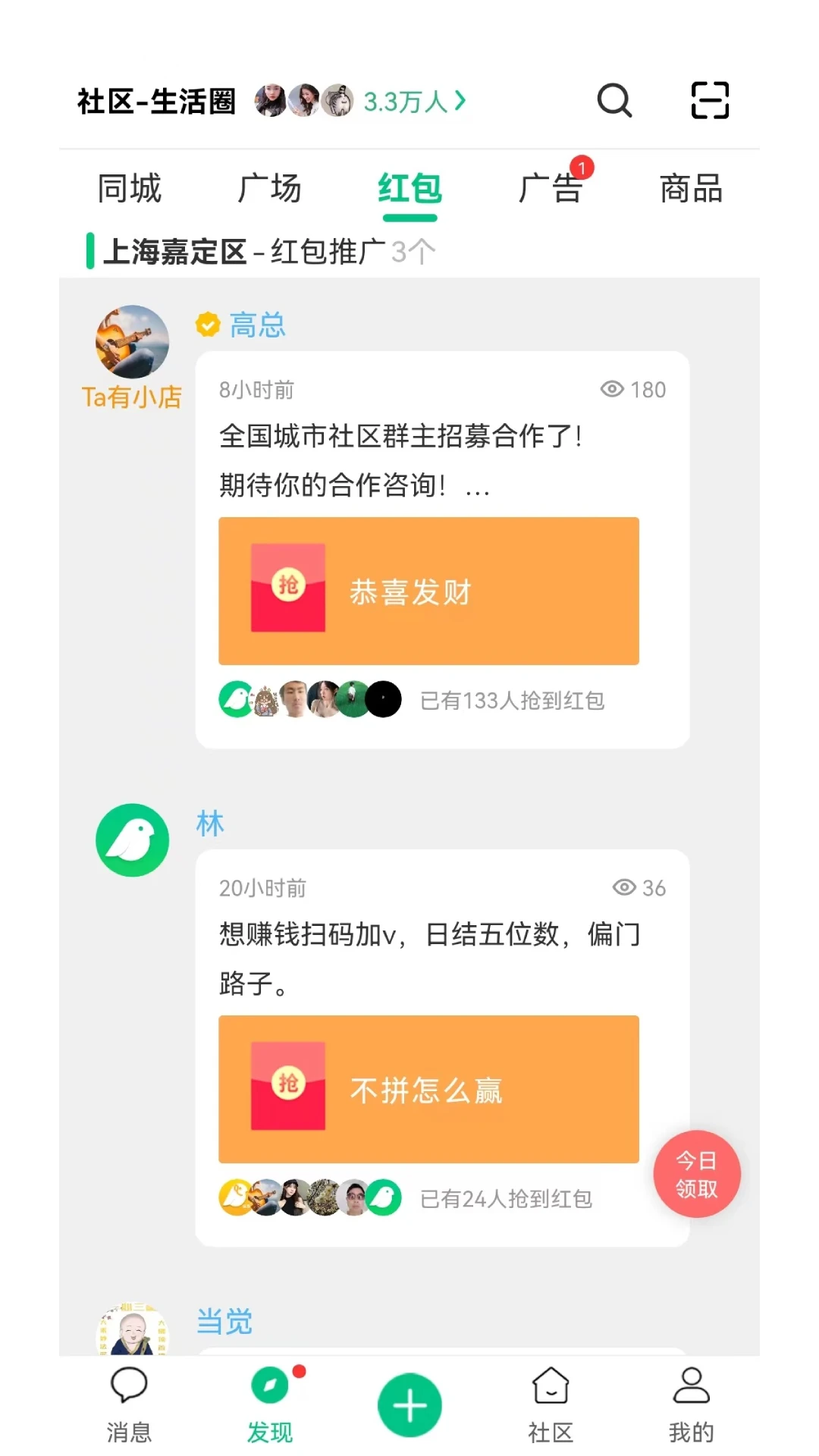 小飞信 小飞信