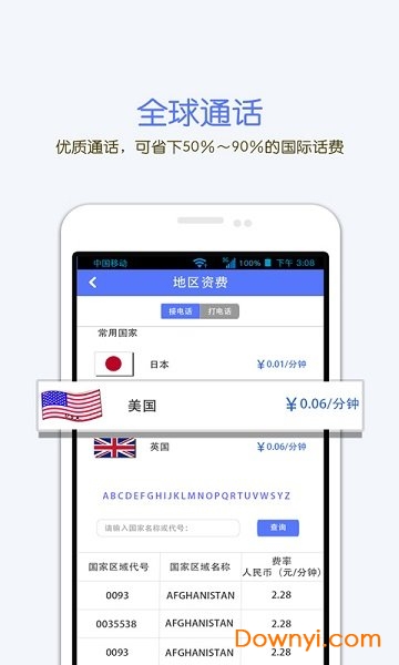 一号通软件 一号通软件