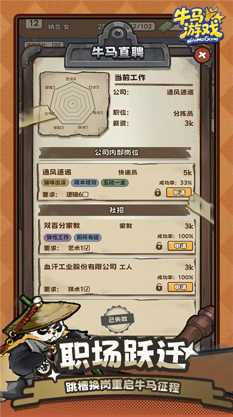 牛马游戏:灵气复苏 牛马游戏:灵气复苏