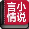 言情小说大全