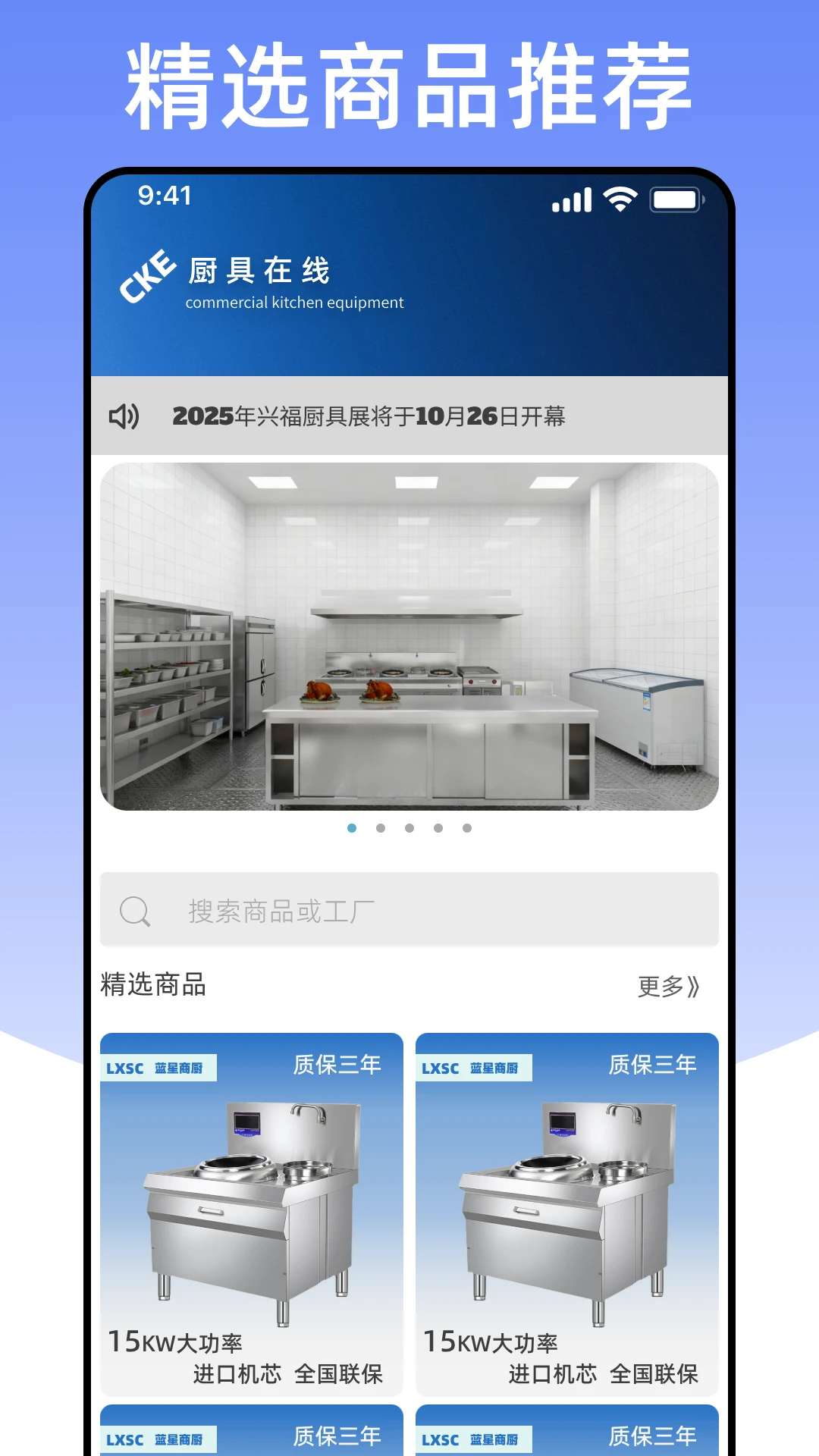 厨具在线 厨具在线