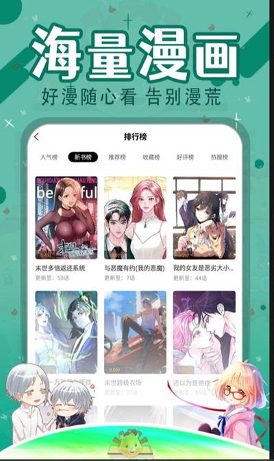 比漫熊漫画 比漫熊漫画