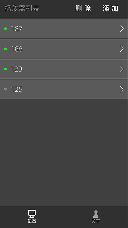 imaxmediacontrol官方版app imaxmediacontrol官方版app