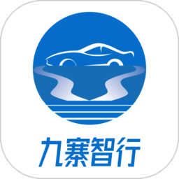 九寨智行