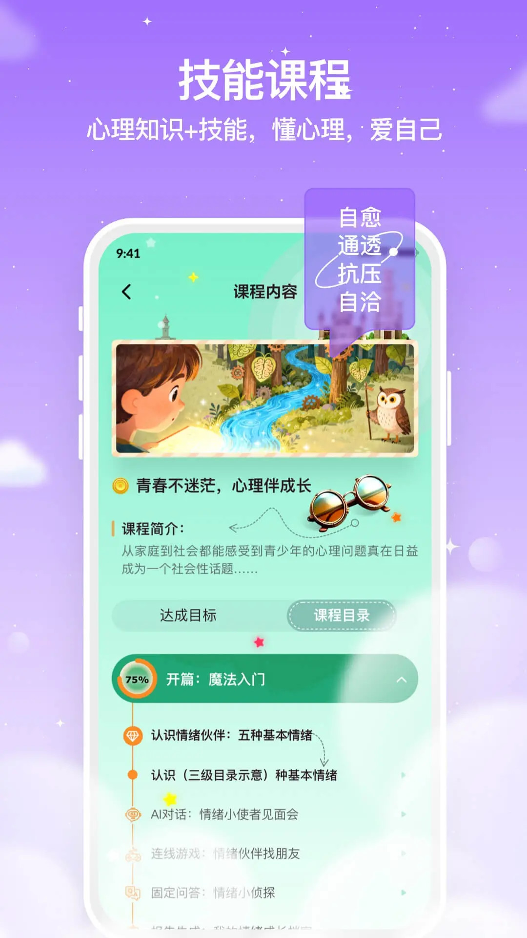 智心羽AI 智心羽AI