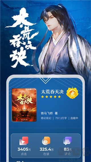 纵横小说 纵横小说