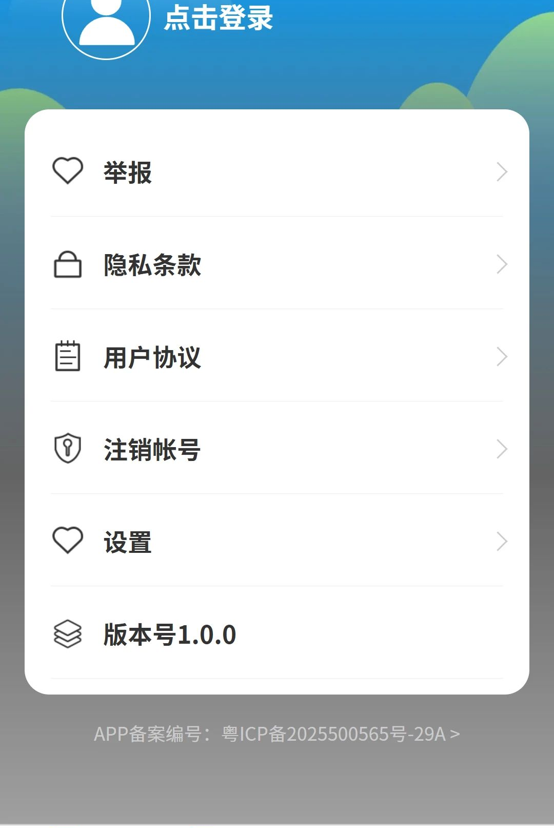 云录畅联 云录畅联