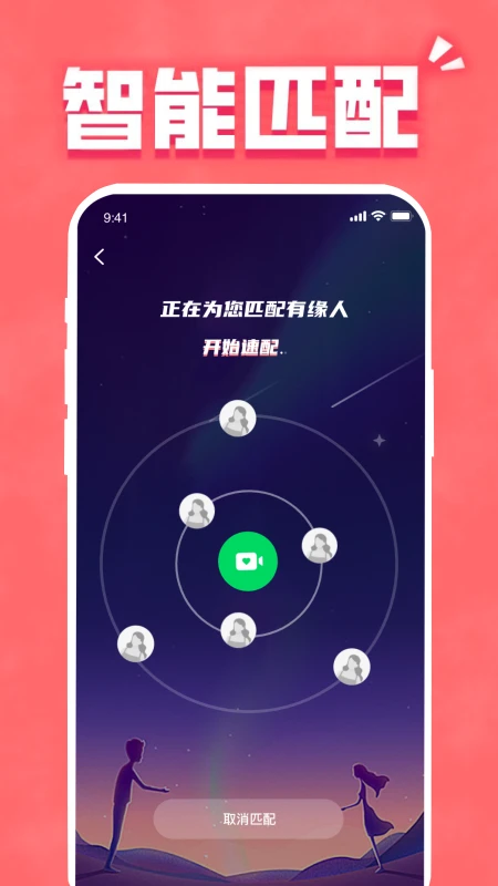 寻知己