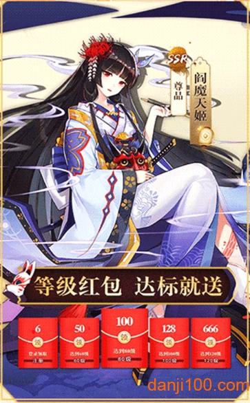 妖月传说