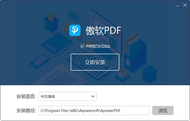 pdf编辑软件