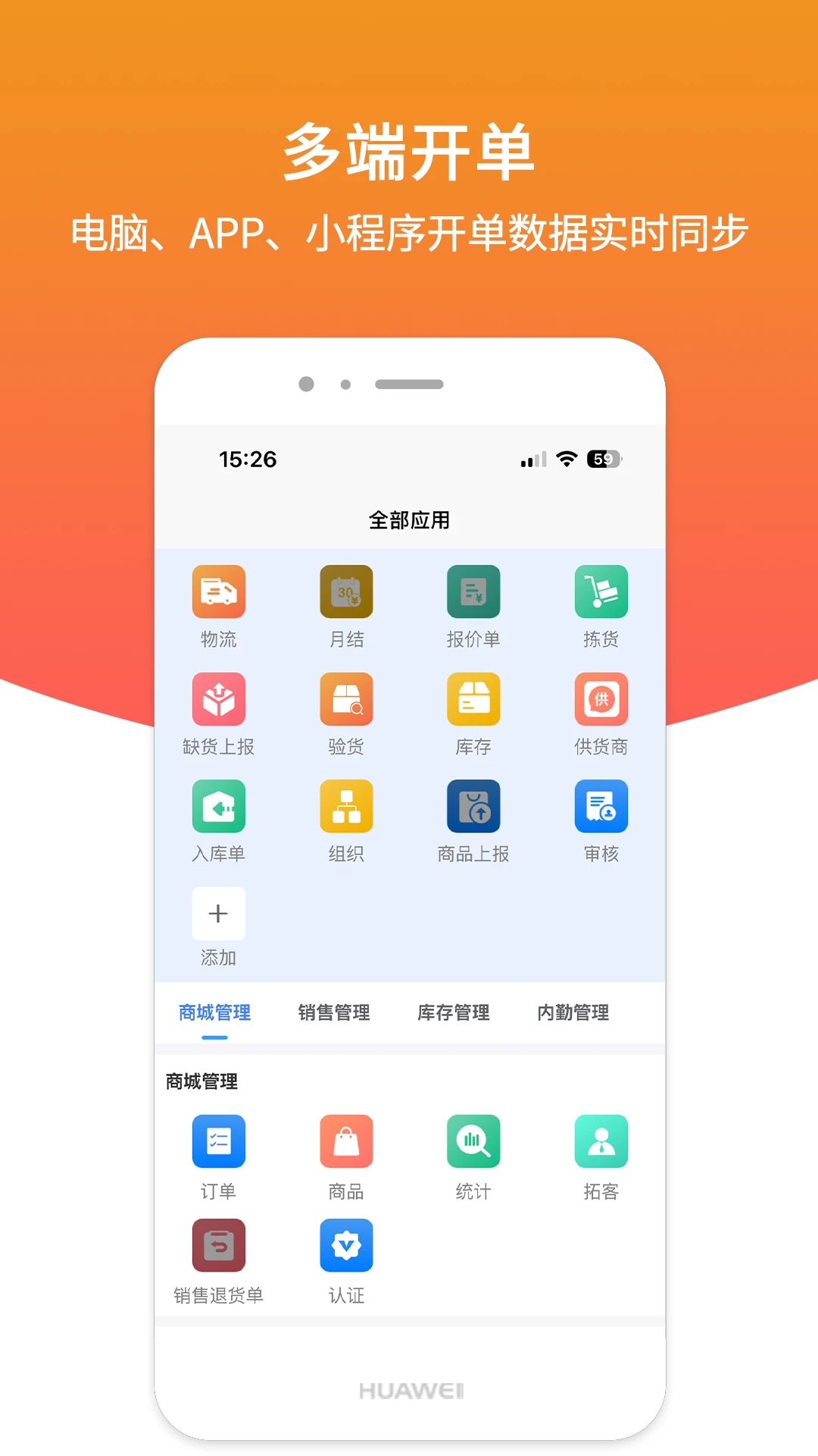 店商侠管理端 店商侠管理端