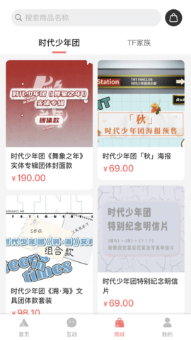 时代峰峻fanclub官网版下载 时代峰峻fanclub官网版下载