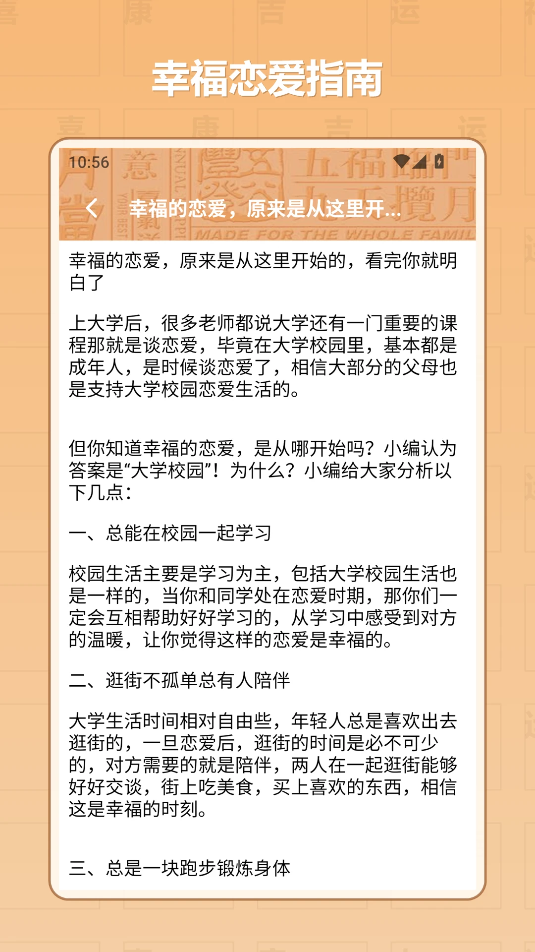 曾道人玄机排盘