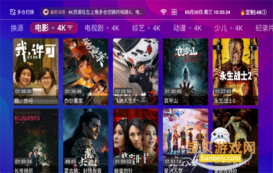悟空城4KTV版 悟空城4KTV版