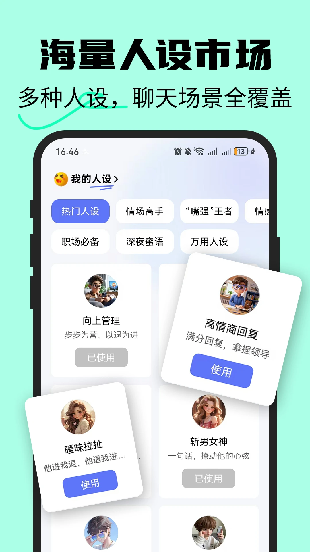 恋爱情侣聊天话术键盘 恋爱情侣聊天话术键盘