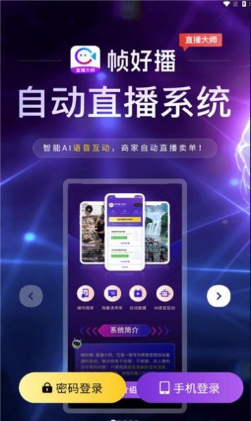 帧好播 帧好播
