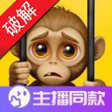我是猴
