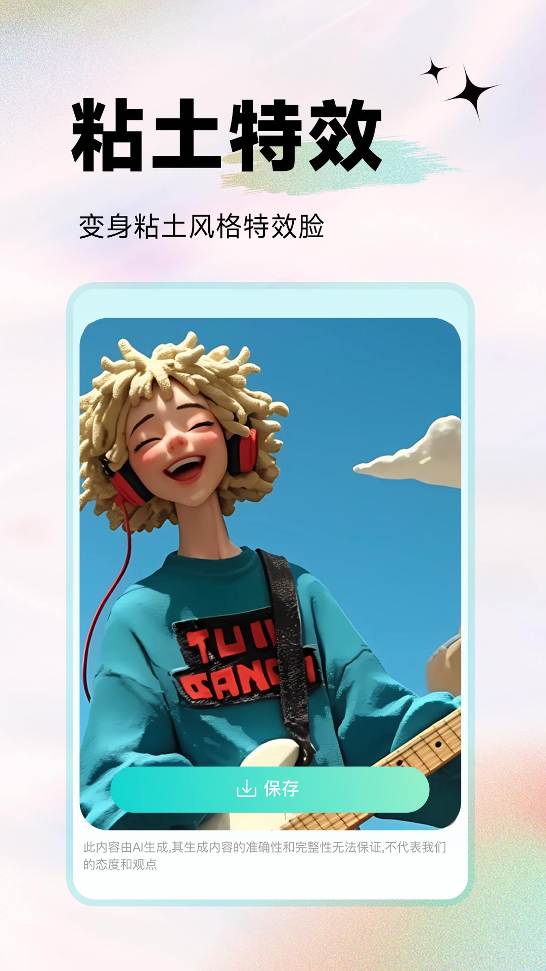 美颜P图 美颜P图