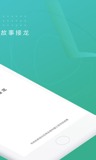 故事树 故事树