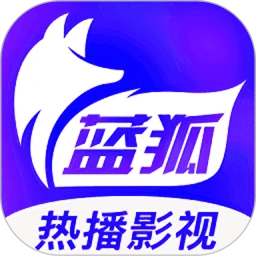 蓝狐影视2026