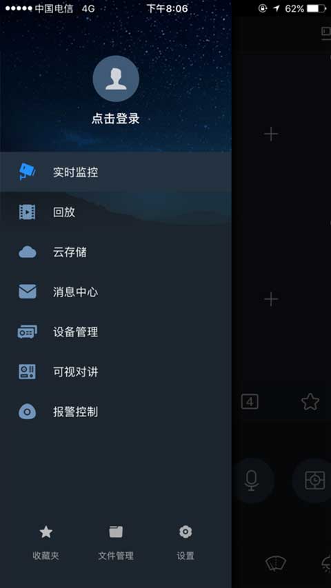 gDMSS Plus安卓版 gDMSS Plus安卓版
