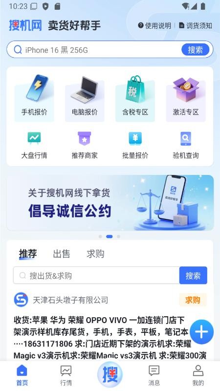 搜机网 搜机网